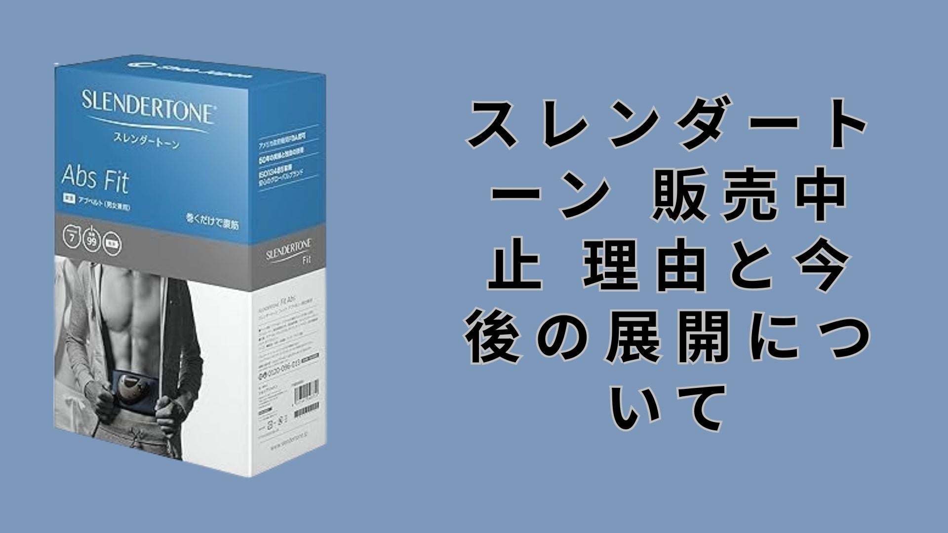 ショップジャパン　スレンダートーンフィットプラス 楽天市場】【送料無料】ショップジャパン スレンダートーン フィット