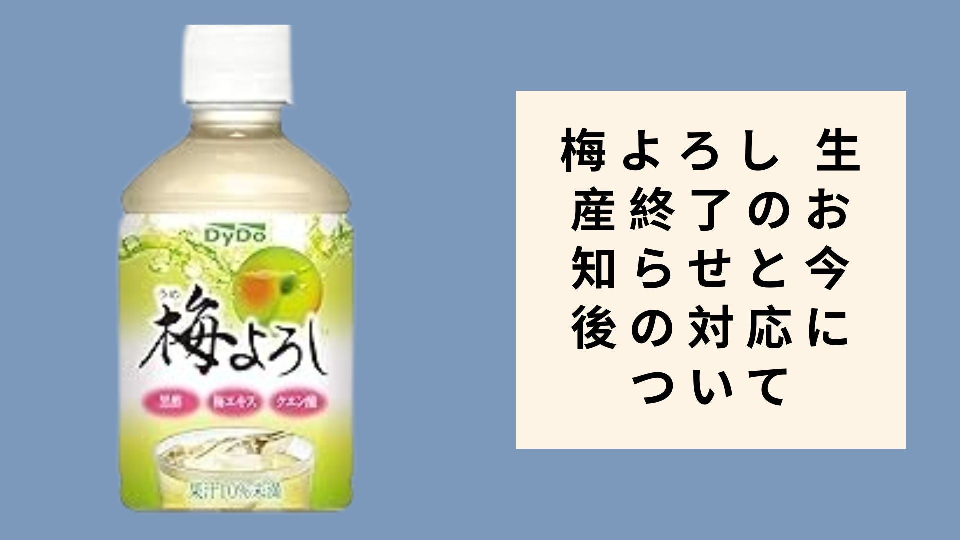 飲み終わったジュース backend=imagemagick;height=200