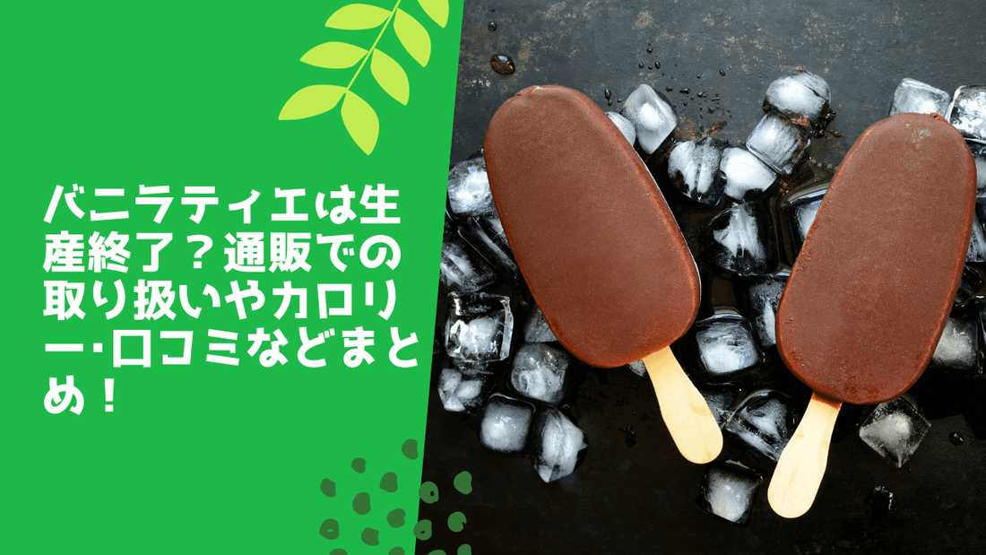 キャデリーヌはどこで売ってる？