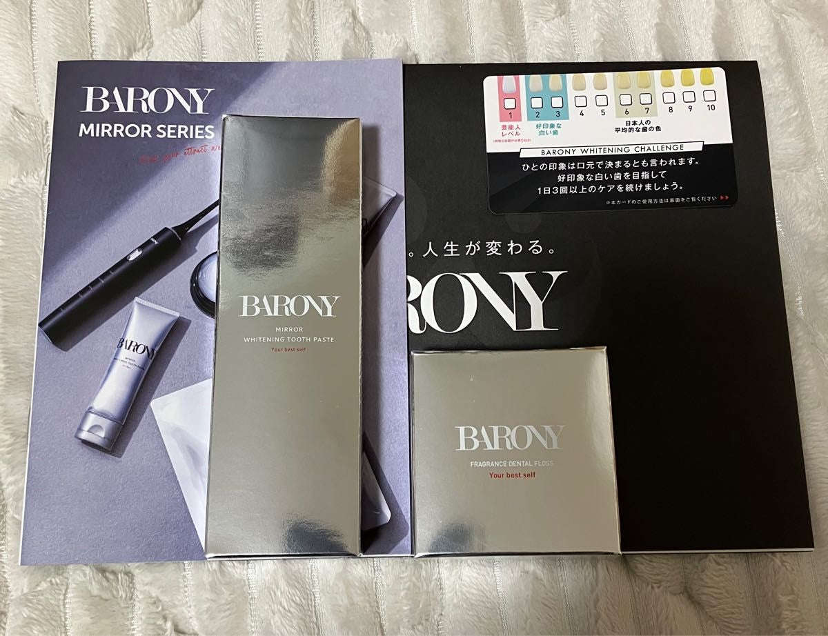 バロニー歯磨き粉はどこで買える？購入方法とおすすめの店舗ガイド