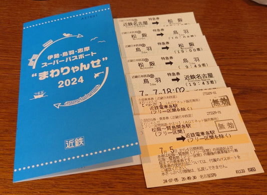 where to buy mawaranse ticket