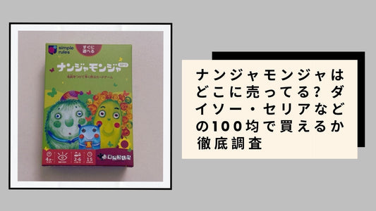 ナンジャモンジャはどこに売ってる